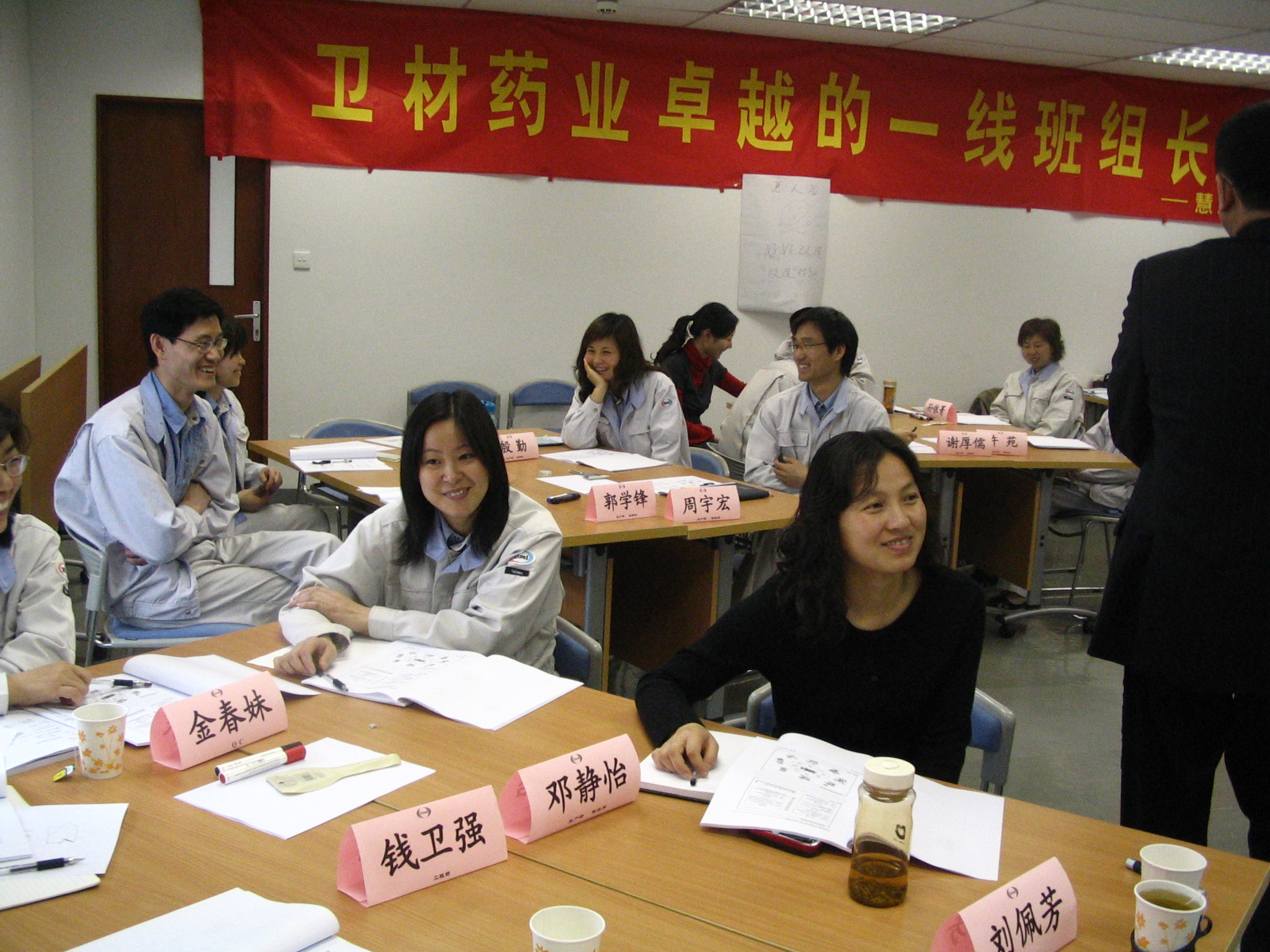 卫材（中国）药业有限公司《卓越的一线班组长》内训课程