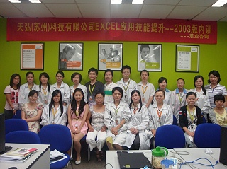 EXCEL应用技能提升