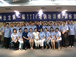 《培训培训师（TTT）》