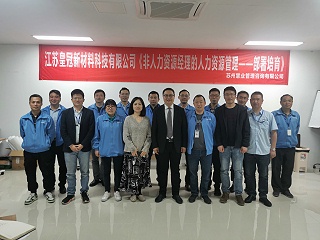 非人力资源经理的人力资源管理——部署培育