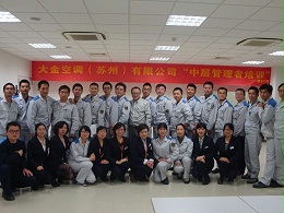 中层管理者能力训练—中层管理者培训