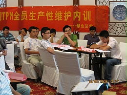 TPM全员生产性维护