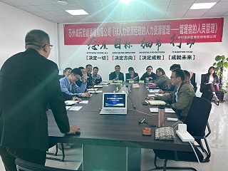 非人力资源经理的人力资源管理——管理者的人员管理