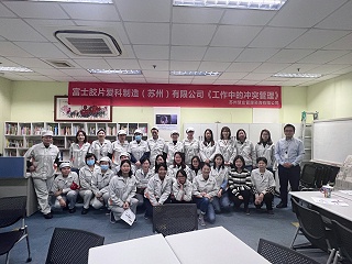 职场中的冲突管理