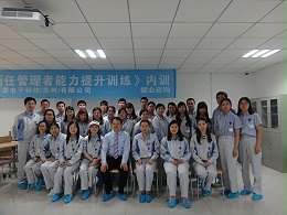 美蓓亚电子科技（苏州）有限公司《中层管理者能力训练—新人管理能力训练》