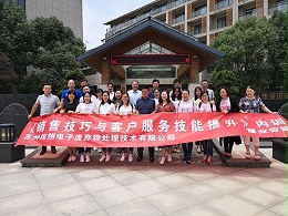 伟翔电子废弃物处理技术有限公司—《顾问式销售技巧》