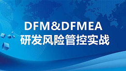 产品中试管理，从样品到量产