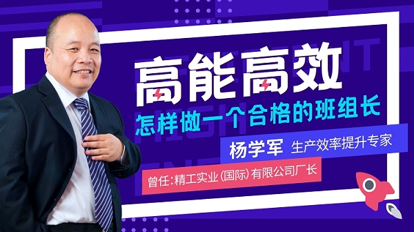 怎样做一个合格的班组长