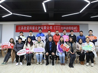 TTT内部讲师培训