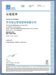 ISO 9001企业培训管理服务质量认证体系