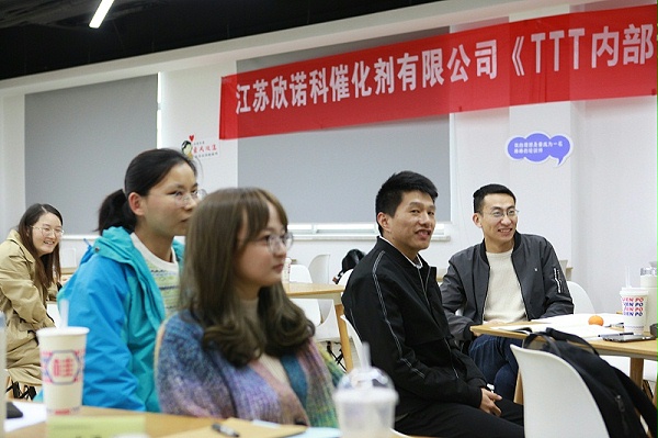 TTT企业内训师能力提升