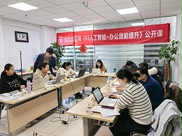 2025年3月《AI人工智能+办公效能提升》