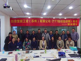 培训培训师（TTT）