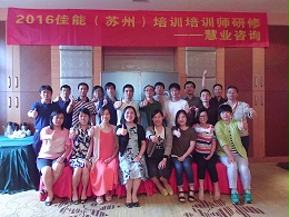 培训培训师（TTT）