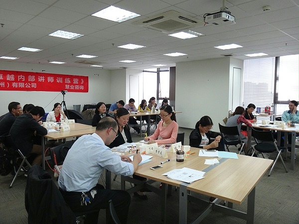 TTT-卓越内部讲师训练营