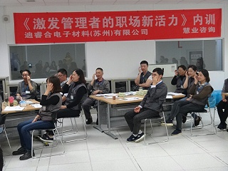 激发管理者的职场新活力