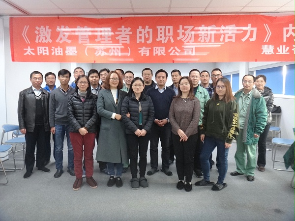 激发管理者的职场新活力