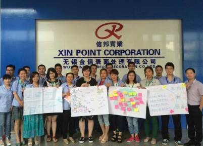 卓越班组长安全管理（无锡金信）