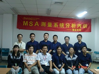 测量系统分析（MSA）