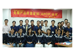 先期产品质量策划(APQP