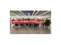 TRIZ技术创新方法与应用