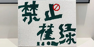 "卷又卷不动，躺又躺不平"，这波“焦虑”怎么破？