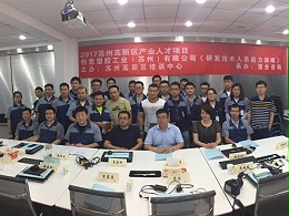 《研发部门DFMEA高级应用》内训课程 创意塑胶工业（苏州）有限公司