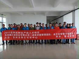 TPM全员生产性维护