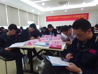 《TPM全员生产性维护》内训课程 SEW-电机（苏州）有限公司
