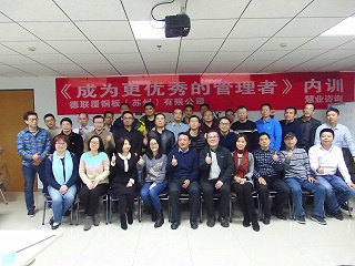 管理者能力提升训练