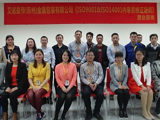 ISO9001&ISO14001内审员换证培训