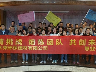 团队拓展与沙漠掘金