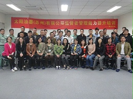 中层管理者能力训练—沟通与激励