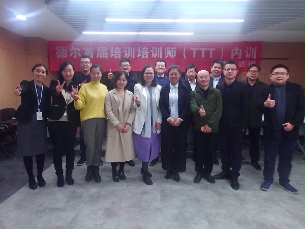 培训培训师（TTT）