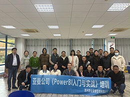 PowerBI入门与实战课程