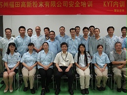 安全工作确保——KYT