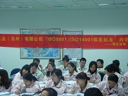 ISO9001/ISO14001体系标准