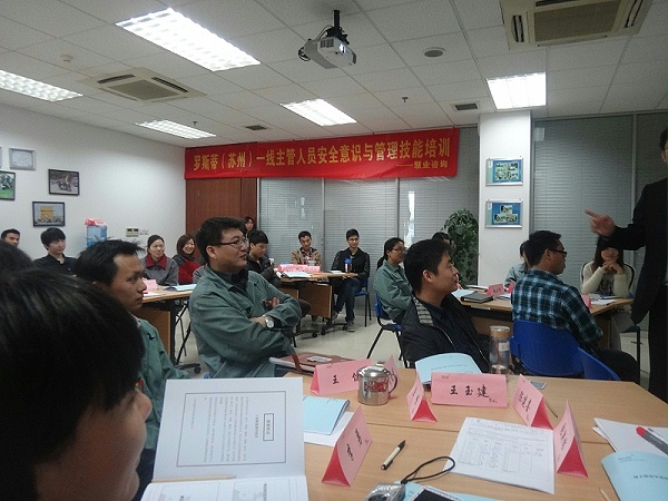 一线主管安全意识与安全管理技能 一线主管安全意识与安全管理技能