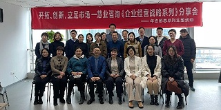 企业经营战略系列