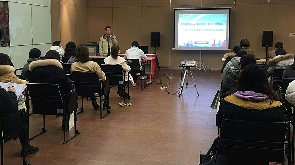 和谐劳动关系创建系列公益培训