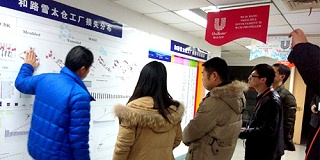 TPM主题精益生产咨询参观交流会 2月6日