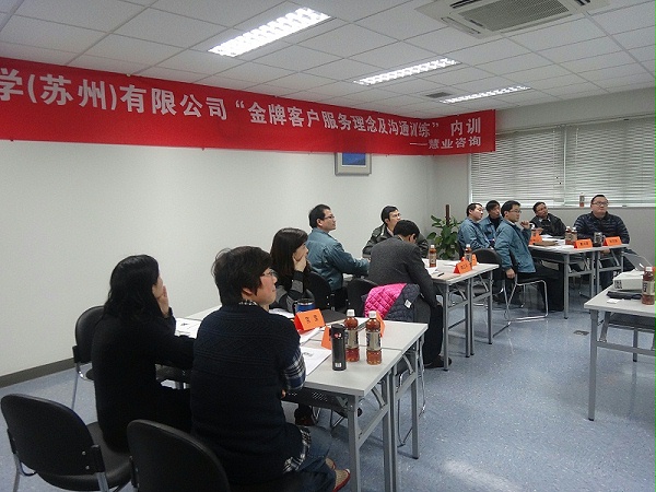 客户服务理念及沟通训练