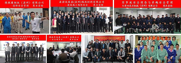 安全生产管理课程