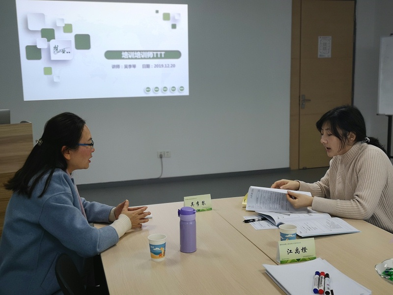 培训培训师（TTT）