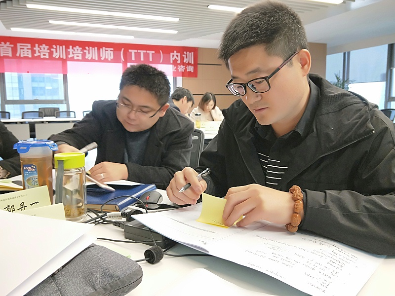培训培训师（TTT）