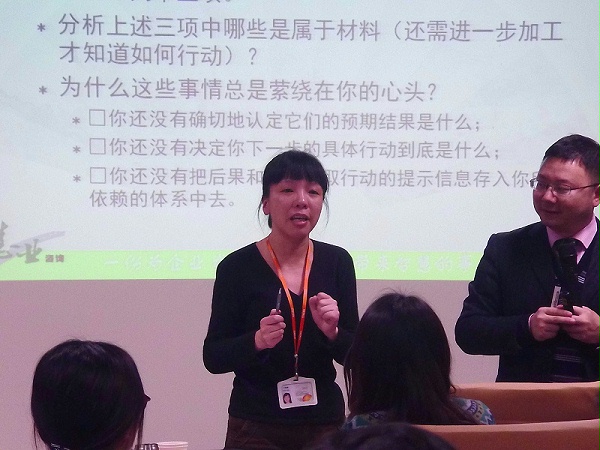 中层管理者能力训练—GTD时间管理