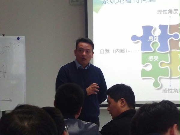 中层管理者能力训练—人性的关注与了解