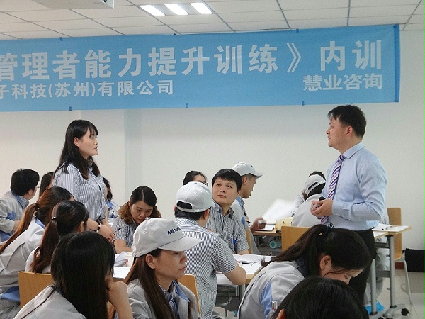 中层管理者能力训练—新人管理能力训练