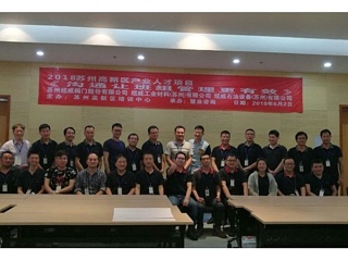 苏州纽威阀门股份有限公司《沟通，让班组管理更有效》