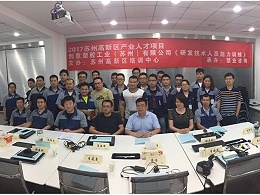 创意塑胶工业（苏州）有限公司《研发部门DFMEA高级应用》